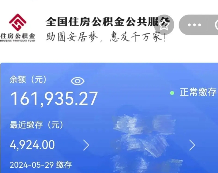 栖霞公积金取（取公积金最简单的办法）