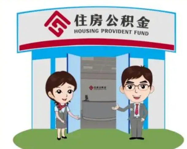 栖霞住房公积金封存了怎么取出来（公积金封存了怎么取出来吗）